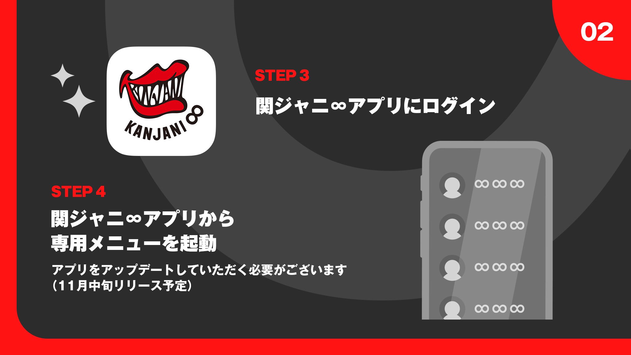 関ジャニ∞ （SUPER EIGHT / INFINITY RECORDS 公式サイト）