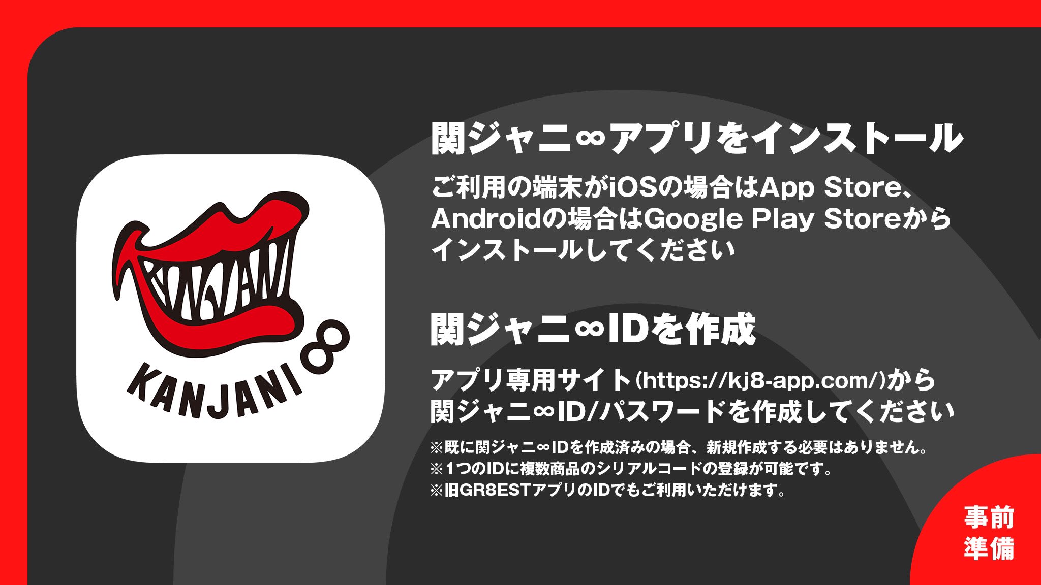 ここに｜SUPER EIGHT / INFINITY RECORDS 公式サイト