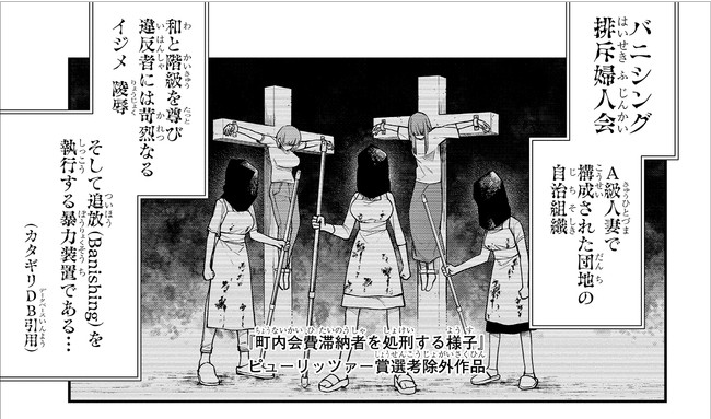 #ほのぼの淫獄団地 