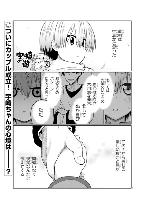 74話前編が更新されました
https://t.co/3bGwGt5EVr
#宇崎ちゃん 