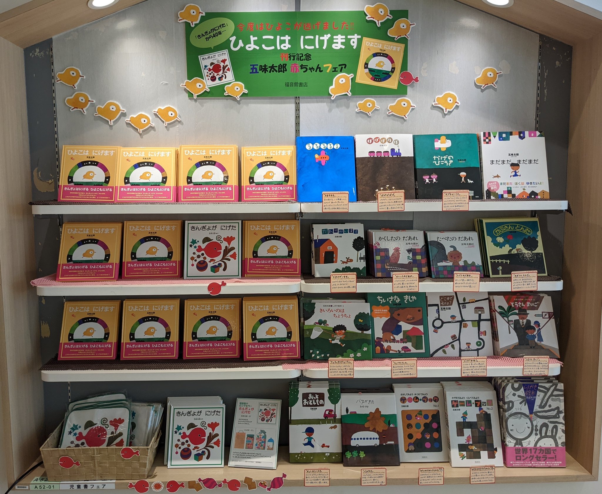 三省堂書店名古屋本店 on X: 