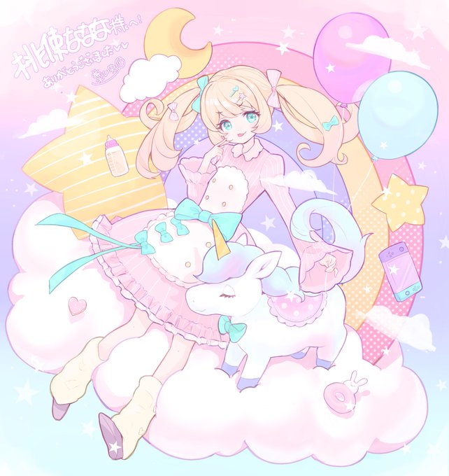 ゆめかわ 高画質 のtwitterイラスト検索結果 古い順
