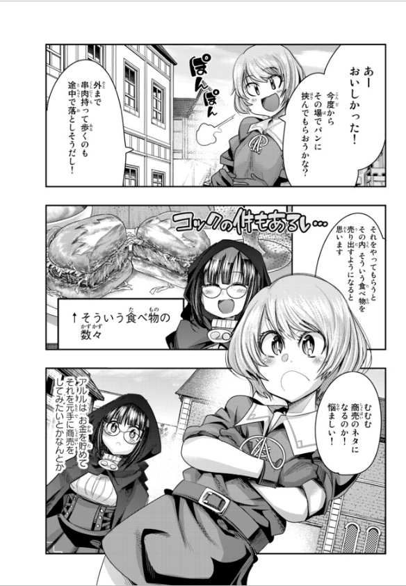 よくわからないけれど異世界に転生していたようです第42話(1)更新!
孤児院仲間たちとクエストに出かけた先でレンちゃん先生の工作教室開催!ちゃんと思ったものは出来るかな出来るかなサテサテンッフ-
https://t.co/wtVaWzlc7A

8巻好評発売中!購入だーっ!
https://t.co/0yxijFJ9Dj 