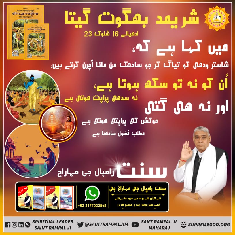 #Message_Of_TrueWorship
In Holy Shri Shrimad Bhagavad Gita Adhyay 15 Mantra 1 to 4, it has been said that this is an upside-down tree of the world. The root above is Aadi Purush i.e.

<a href="/SaintRampalJiM/">Sant Rampal Ji Maharaj</a>