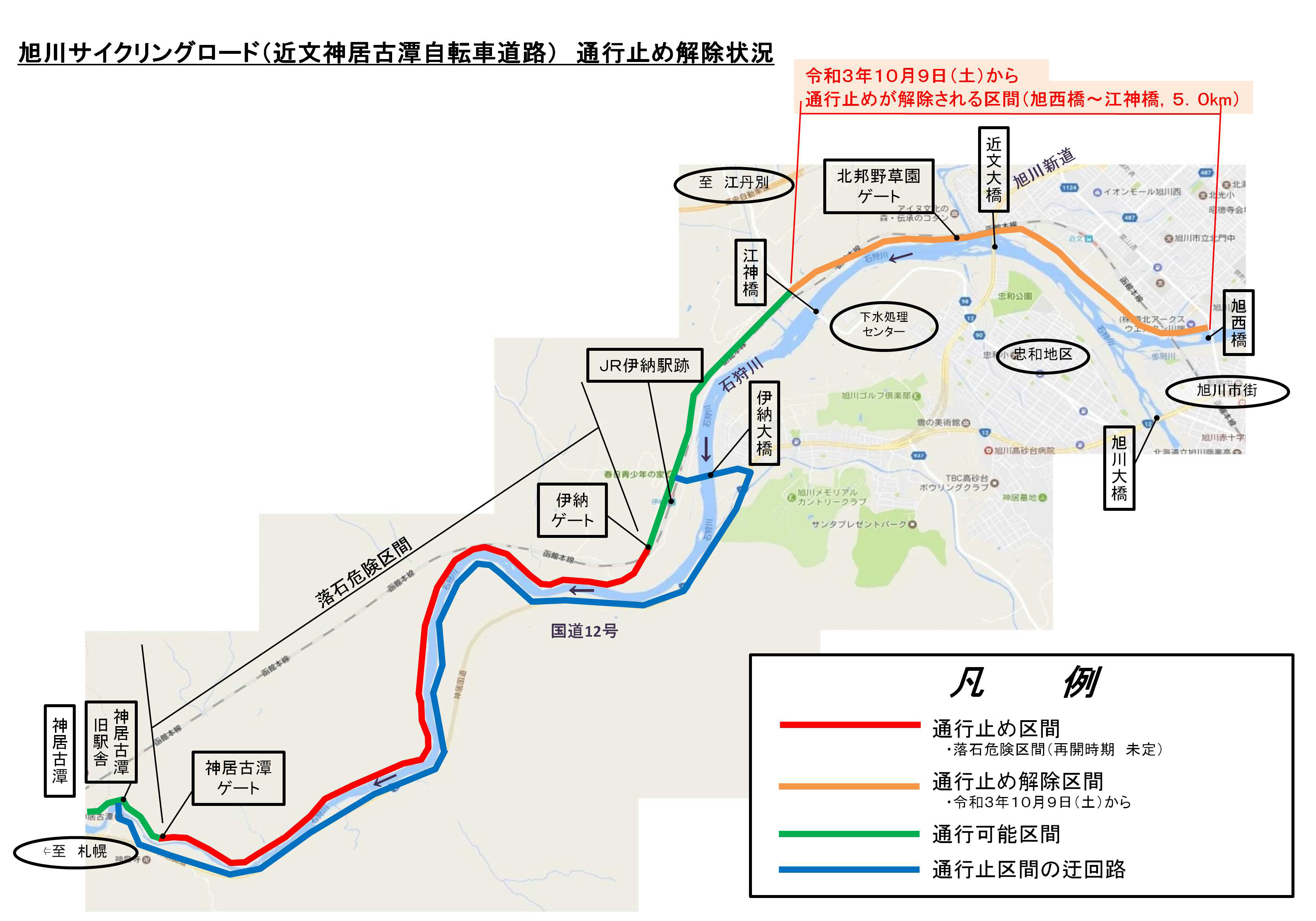 旭川市役所【公式】 on X: 