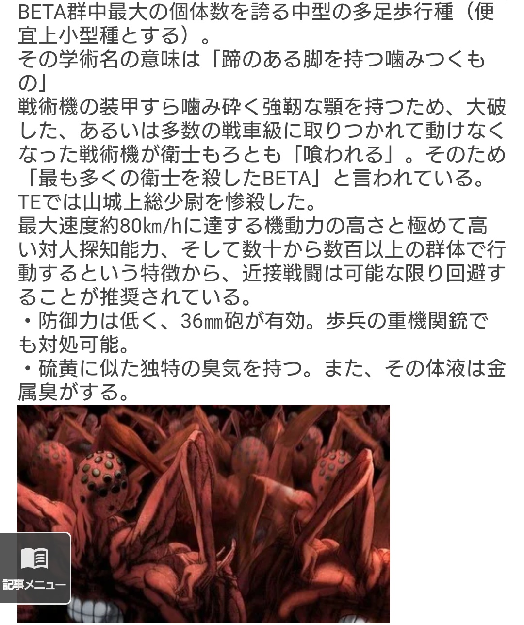 アビス Haniwaningen2 逃げ場とかないだろうしなぁ 外の歩兵兄貴達が強化外骨格ならまだ耐えられたかもしれない T Co Xojit04ofr Twitter アビス Haniwaningen2 逃げ場とかないだろうしなぁ 外の歩兵兄貴達が強化外骨格ならまだ耐えられたかもしれない T Co Xojit04ofr Twitter