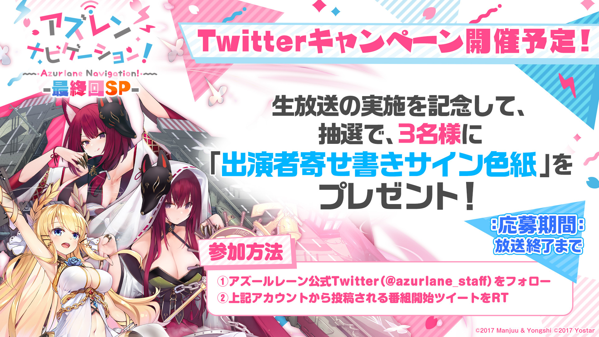 アズールレーン公式 on X: 