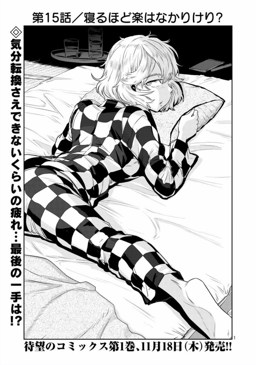【金曜 睡眠はすべてを解決するまんが】
目つきのわるいおねえさんがだらしなく寝るだけの話
1/4 