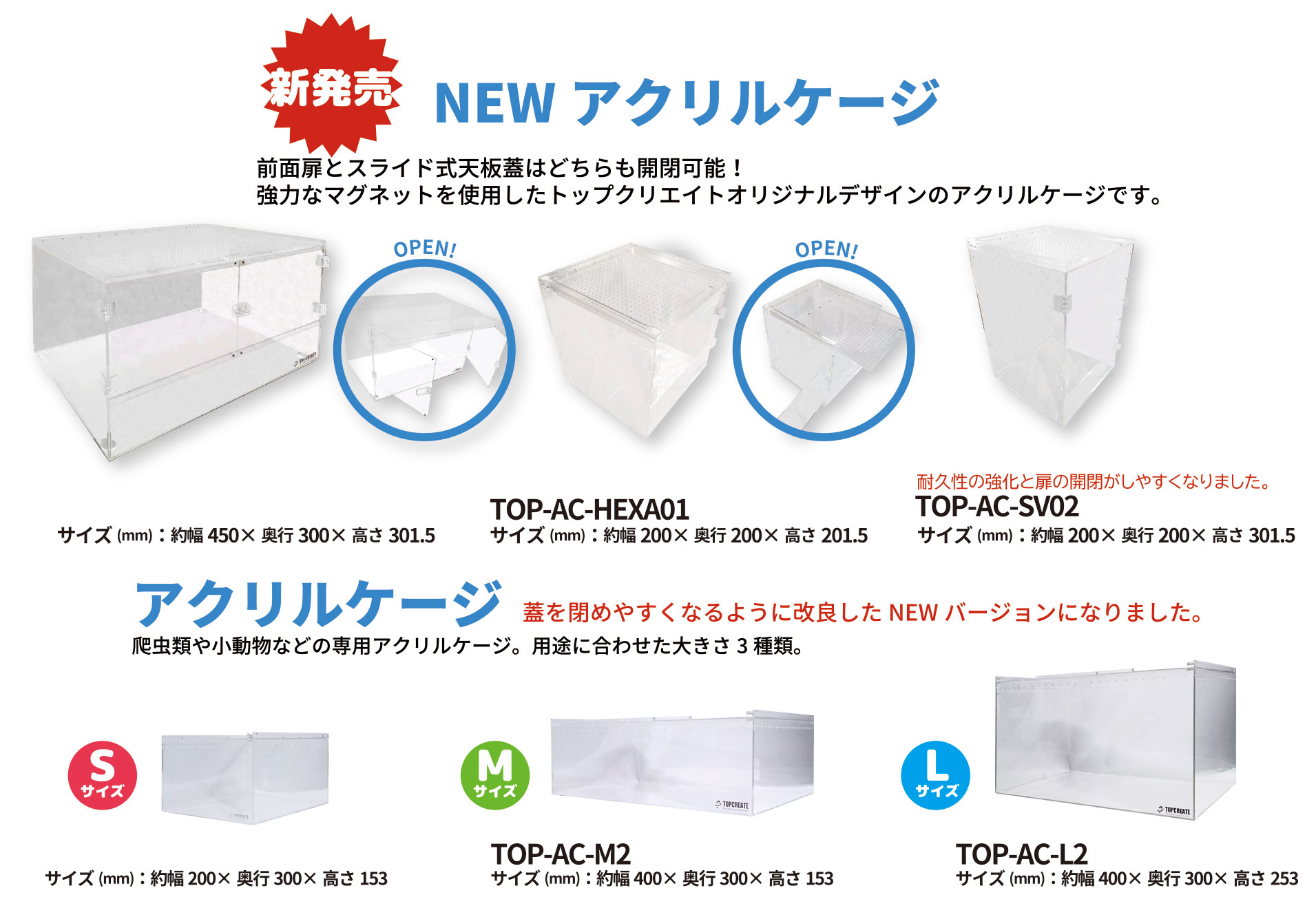有限会社トップクリエイト アクリルケージ各種 リニューアル 再入荷いたしました 欠品していました Mサイズ Lサイズ が再入荷いたしました Mサイズ T Co Ewxjeew068 Lサイズ T Co 367vo6jbnv アクリルケージラインナップは