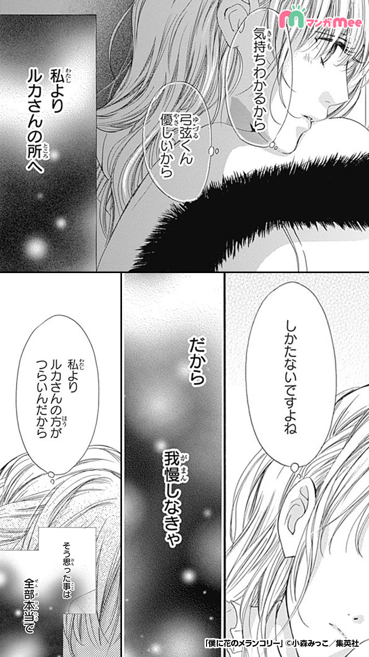 僕に花のメランコリー Twitter Search Twitter