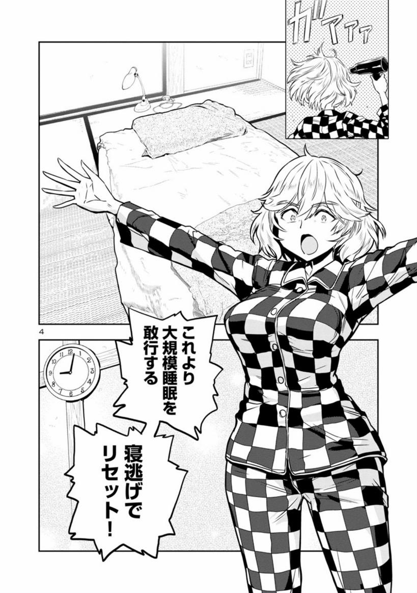【金曜 睡眠はすべてを解決するまんが】
目つきのわるいおねえさんがだらしなく寝るだけの話
2/4

ここで無料で読めるよ!
https://t.co/mAyTCYQP4E #はるかリセット #マンガクロス 