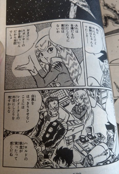 勿論79年デビュー作の絵柄も当時としてはかなり先鋭的な「美少女絵」だったと思うんだけど、83年の描きおろしでもうコレである。バケモノ進化。 