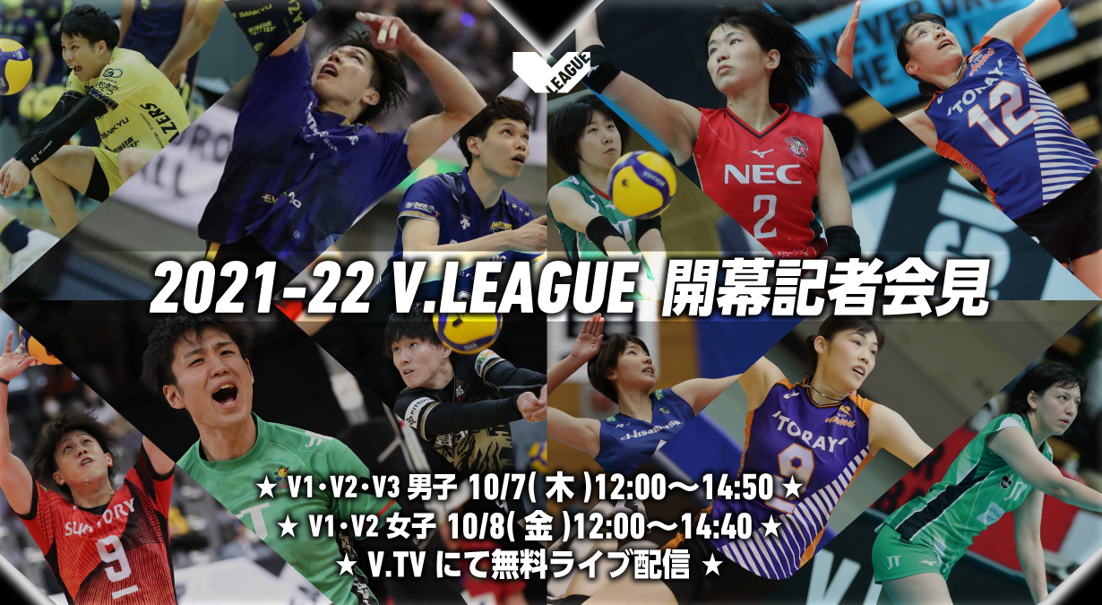 東レアローズ女子 Vリーグ開幕記者会見 石川真佑 めちゃくちゃ緊張してました 東レアローズ Torayarrows アロじょ アロとも T Co Ypyj3unjpw Twitter