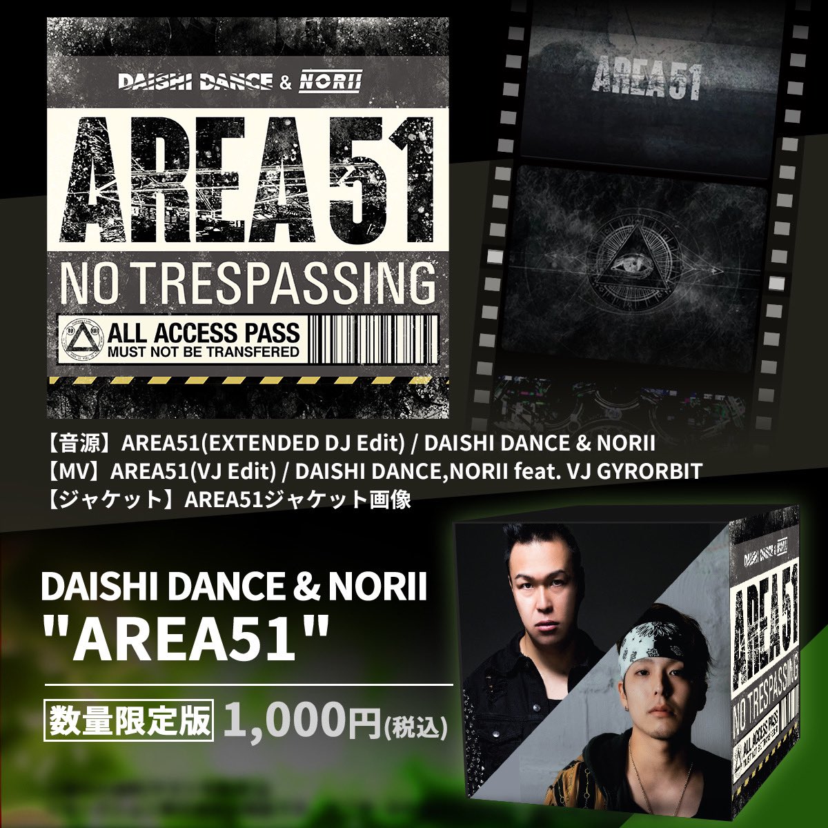 daishidance7's tweet photo. 【10/8新曲&amp;グッズ販売スタート】
#NFT 完全限定リリース㊙︎
#AREA51 / DD with @thisisnorii
音源＋都市伝説VJ映像の基本SET
に加えて、都市伝説パーカー/Tシャツの特別版を1週間限定で販売してます。
期間/数量限定ですのでよろしくお願いします👁
販売ページ
https://t.co/yimFsdiJQN https://t.co/8a3kSL0mkr