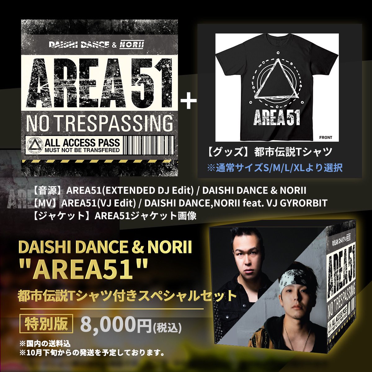 daishidance7's tweet photo. 【10/8新曲&amp;グッズ販売スタート】
#NFT 完全限定リリース㊙︎
#AREA51 / DD with @thisisnorii
音源＋都市伝説VJ映像の基本SET
に加えて、都市伝説パーカー/Tシャツの特別版を1週間限定で販売してます。
期間/数量限定ですのでよろしくお願いします👁
販売ページ
https://t.co/yimFsdiJQN https://t.co/8a3kSL0mkr