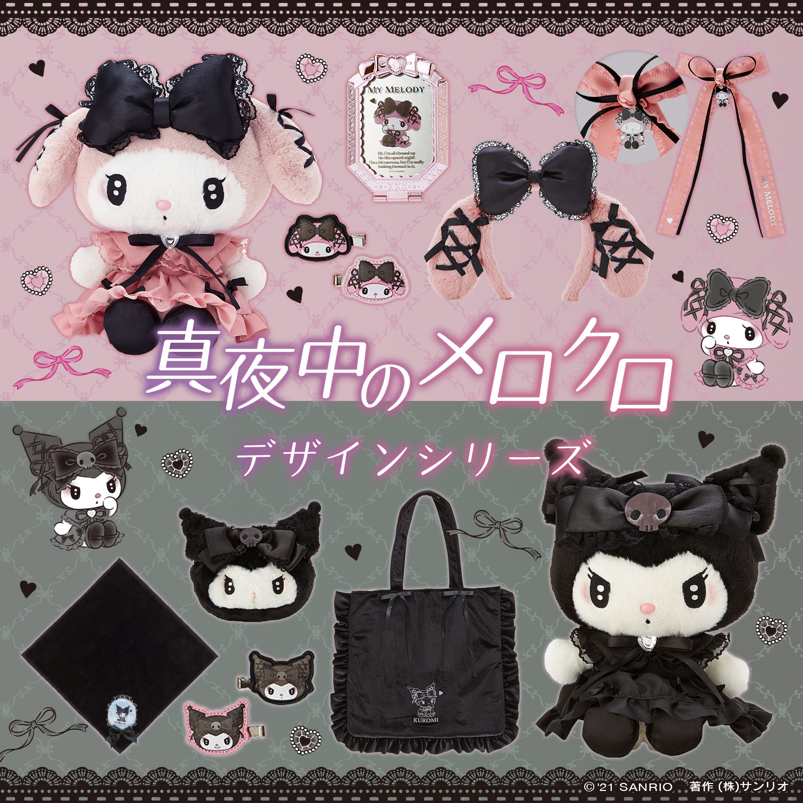 ブランドのギフト Sanrio マイメロディ 秘密の 新品 寝具 サンリオ マイメロ その他