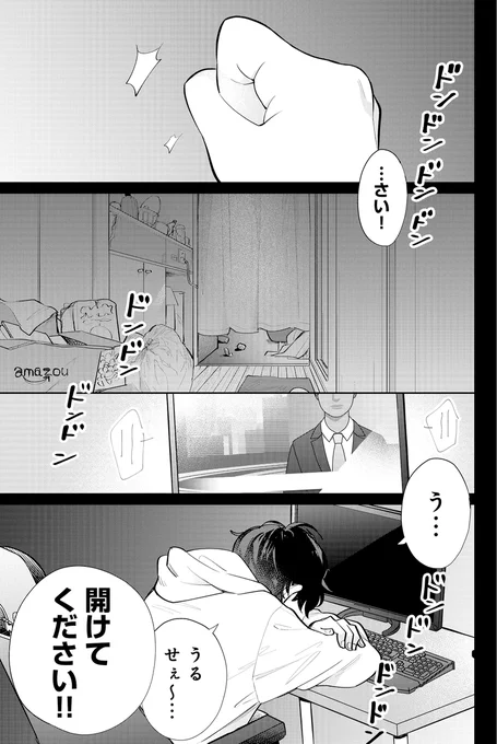 フォロワーが彼女になりました (1/9) 