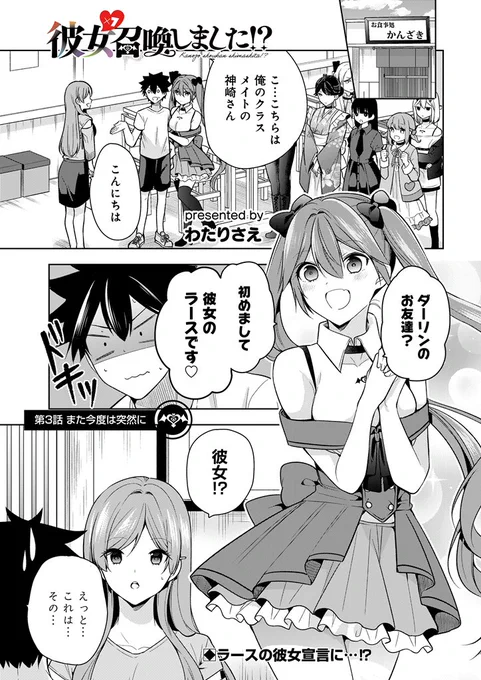 本日最新3話更新されました!神崎さんにバレてしまって…なお話です!
よろしくお願いします!

https://t.co/6RoGXPXatk 