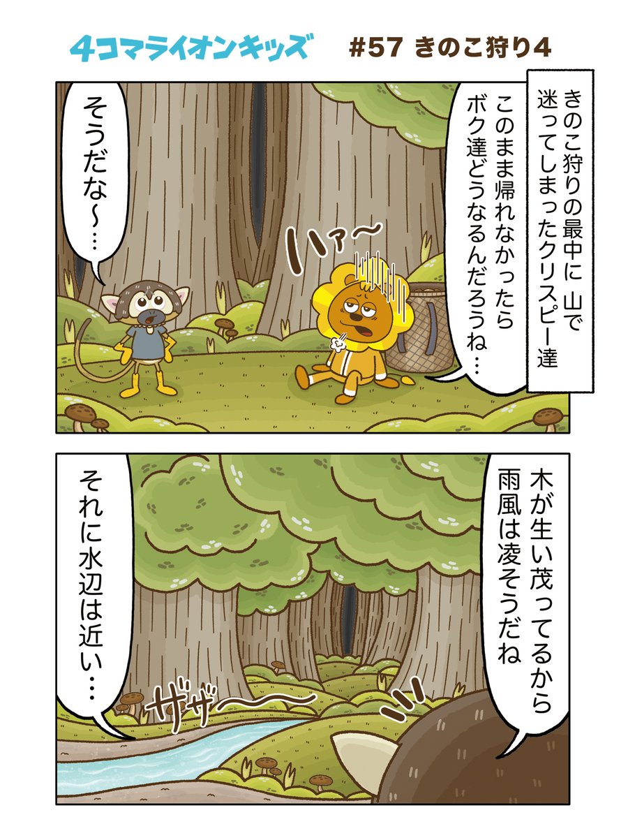 Twoucan サファリパーク の注目ツイート イラスト マンガ コスプレ モデル