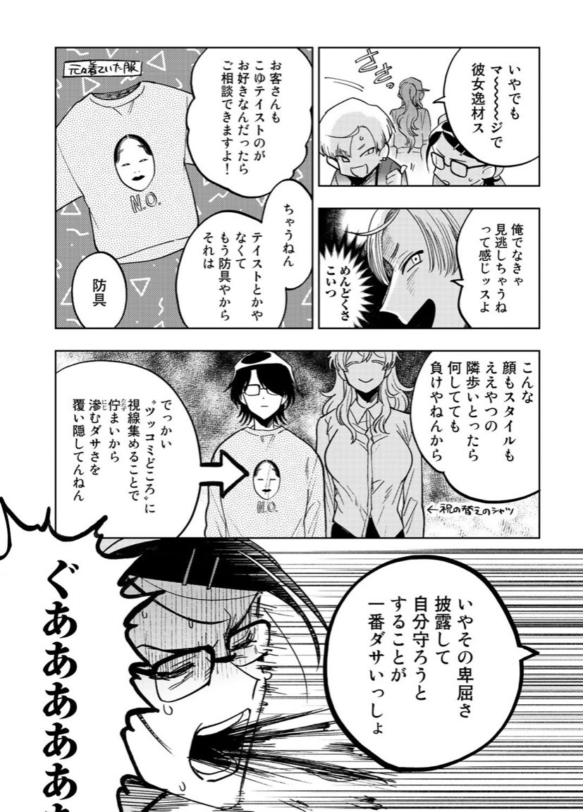 本日5話更新です!一週間無料でお読みいただけますのでよろしくお願いします!

デバヤシ・フロム・ユニバース - 神崎タタミ 
https://t.co/NSejUDhh6d 