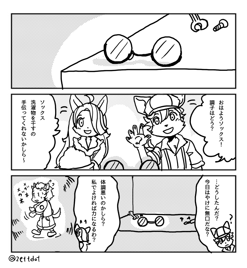 #戦場のフーガ 