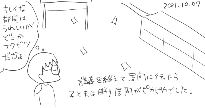 絵日記はハッシュタグ付けて探しやすいようにしようと思っていたけど、繋げて読み返せるように同じツリーでずっと繋げて投稿しようかなと思う。そんなわけで、10/8,10/9の日記です。以後このツリーにぶら下げていくぞ!#アスの毎日絵日記#コルクラボマンガ専科 