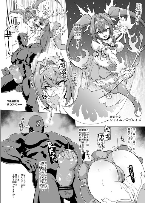 [☠️R-18G注意☠️] 魔法少女の脳みそとお○んこを取り出してケースに入れて生オナホにしてみた。
https://t.co/wH35B08KMs 