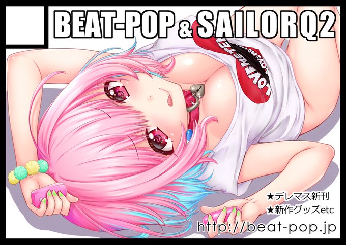 10月10日のCOMIC1☆19に参加します!
スペースは、「D-30」です☆
新刊は夢見りあむ本「FUNKY TONKY CRAZY」
色紙は2枚の予定☆ぜひぜひ遊びに来てくださいね! 