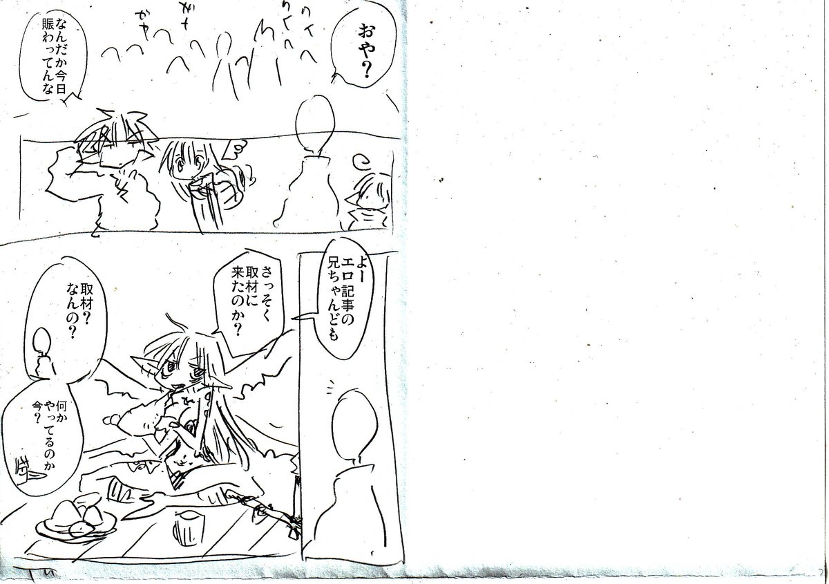 異種族レビュアーズ 第56話 / 原作:天原 作画:masha - ニコニコ静画 (マンガ) https://t.co/9vZWSNKEuK 

最新話更新 