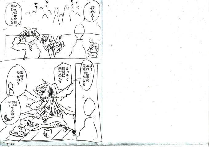 異種族レビュアーズ 第56話 / 原作:天原 作画:masha - ニコニコ静画 (マンガ) https://t.co/9vZWSNKEuK 

最新話更新 