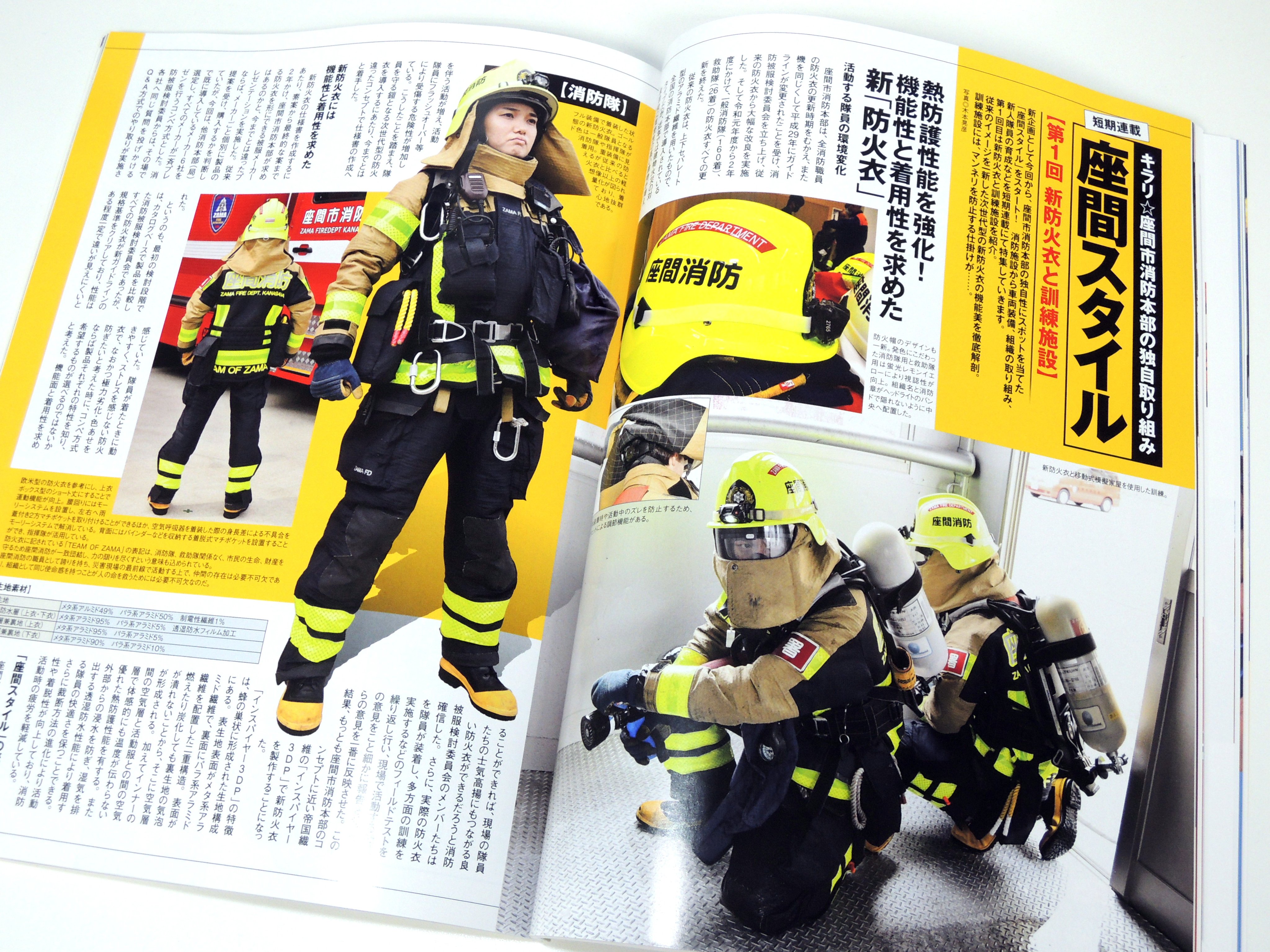 出産祝い Jレスキュー編集部【公式】 on X:  消火器・消防用品