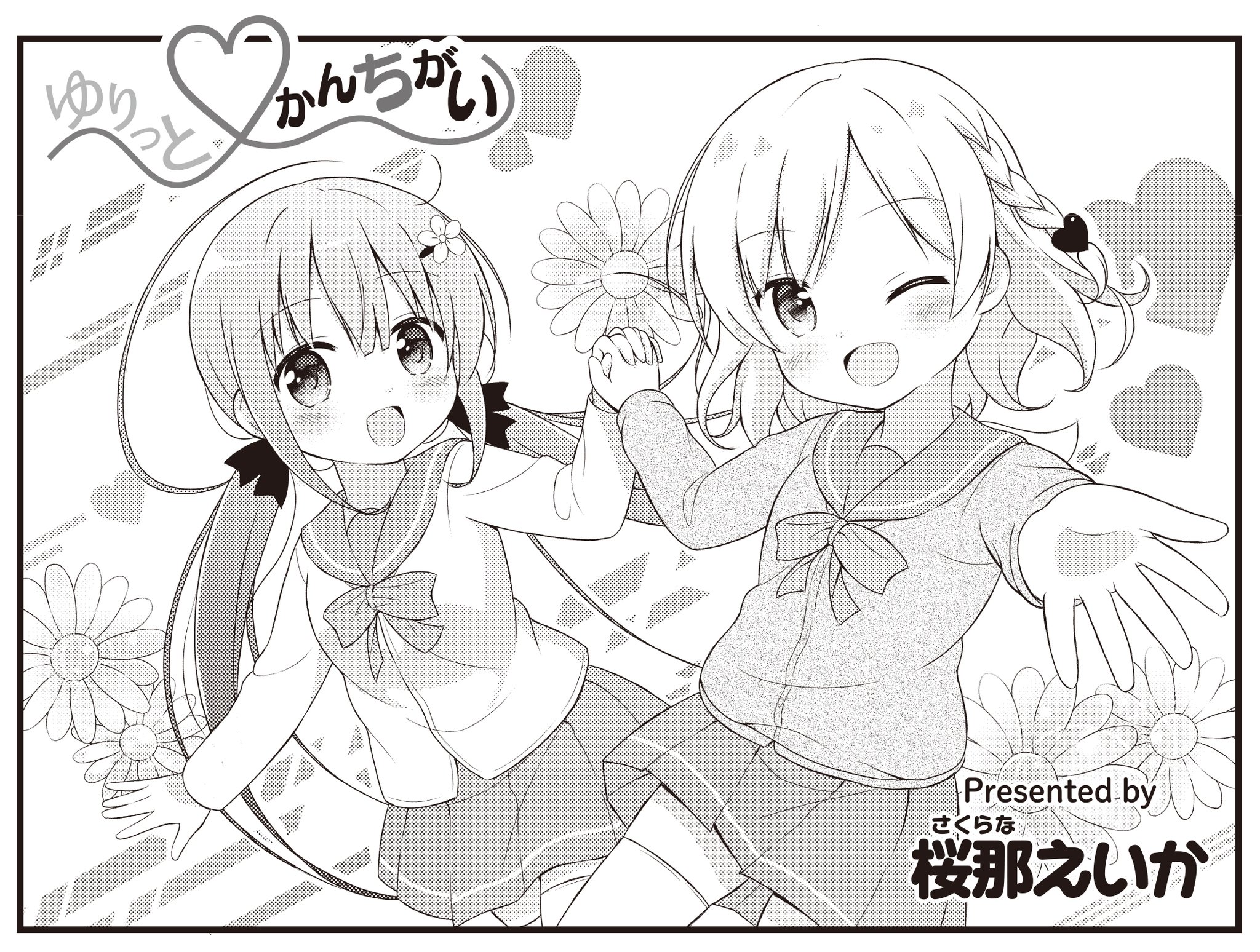 恋愛占い　kirara キララ♡ 様 3点まとめリクエスト まんがタイムきらら編集部 on X: 