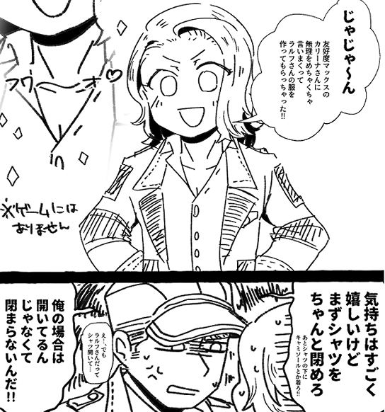 別のゲームの嫁婿の服もいいですけどォ本作の嫁婿の服も着たいなぁ もろを 