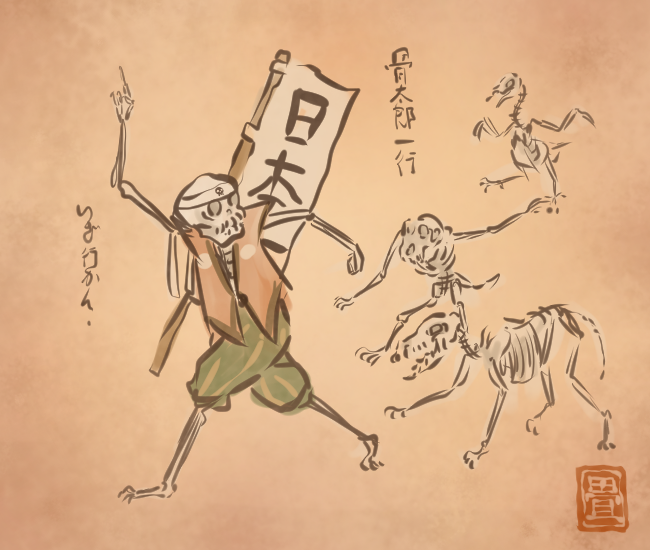骨⑦ 