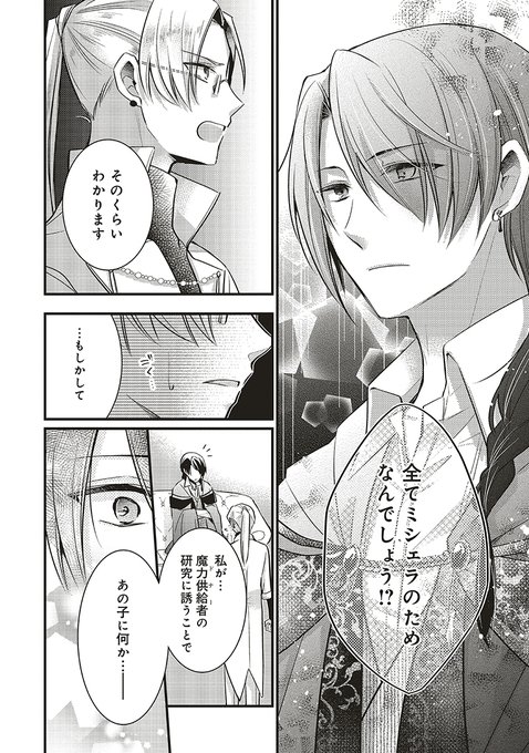 Flos Comic Floscomic さんの漫画 1773作目 ツイコミ 仮