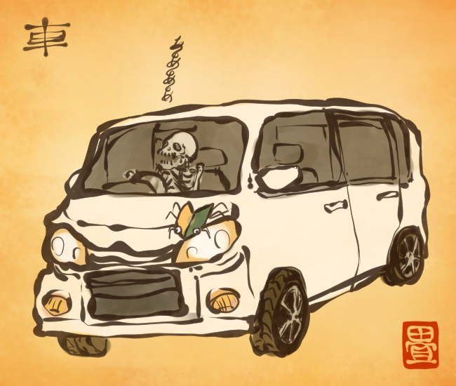 骨⑧ 