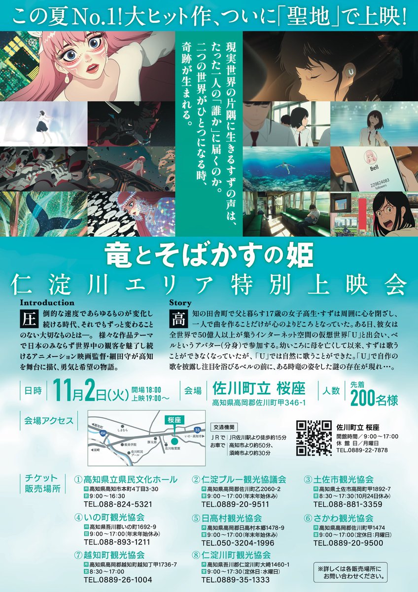 シネマ四国 Cinema Shikoku Twitter