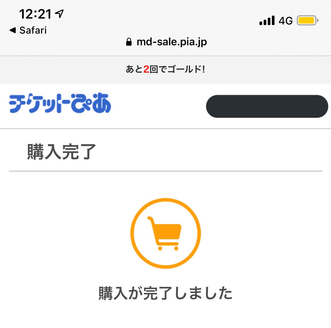 59___23's tweet photo. ムビチケ買えた！！！！！ https://t.co/d1tdg9lyh3