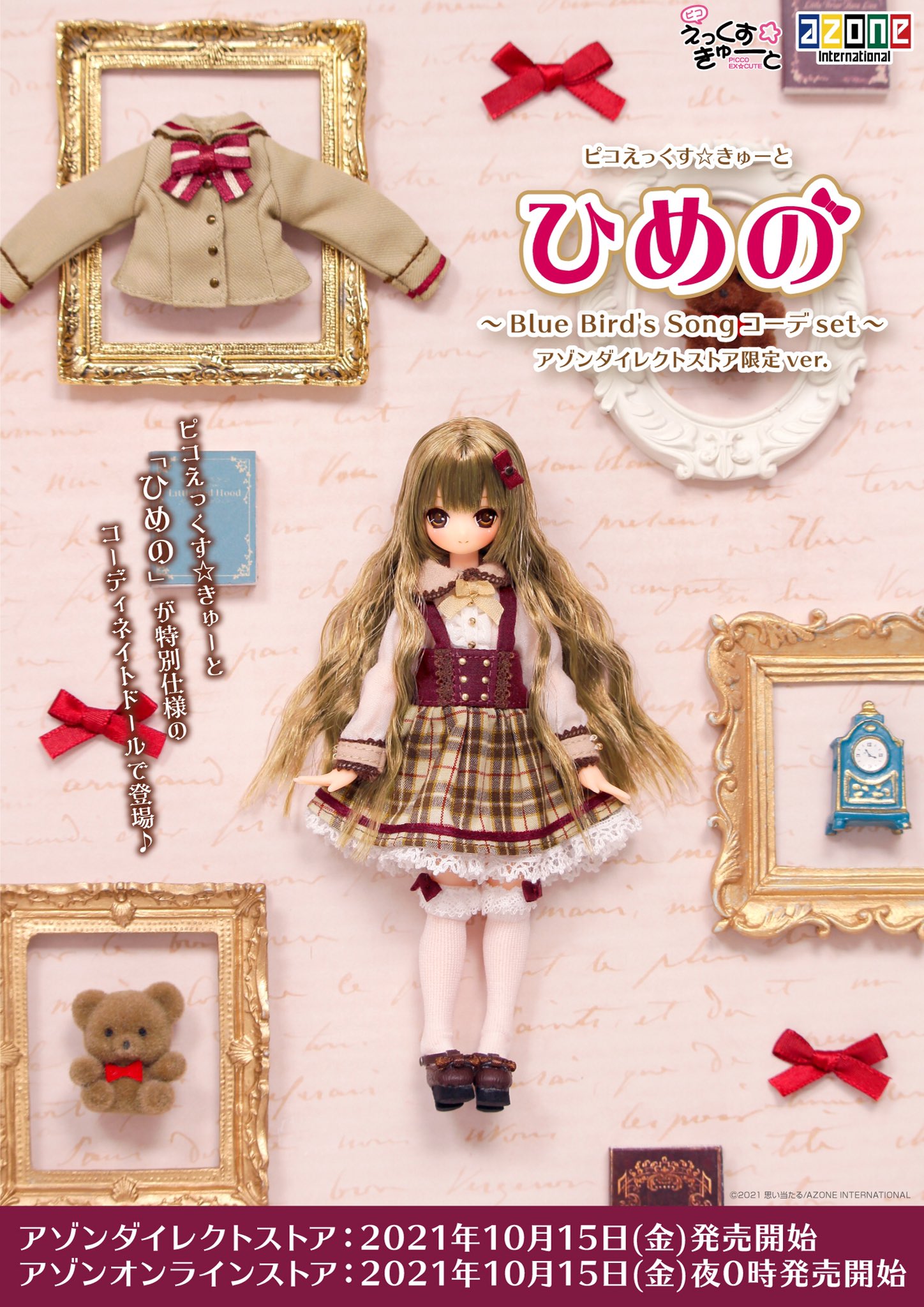 ひめさん専用 えっくす☆きゅーと15thシリーズ「Melty☆Cute/Charming Honey Himeno