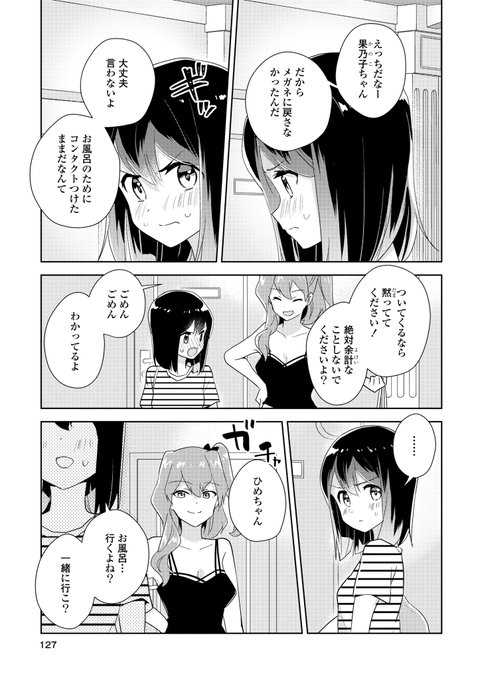 A List Of Tweets Where コミック百合姫編集部 Was Sent As 百合姫 1 تحليلات تويتر الرسومية الخاصة بهوتويت Whotwi A List Of Tweets Where コミック百合姫編集部 Was Sent As 百合姫 1 تحليلات تويتر الرسومية الخاصة بهوتويت Whotwi