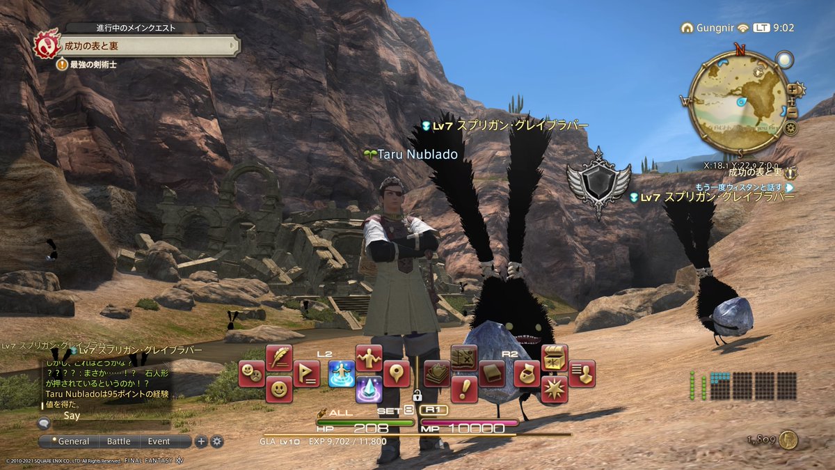 su4002's tweet photo. FF14トライアル始めました、なかなか楽しいから、製品版も欲しいねぇ。タンク職は珍しいの？かね？ https://t.co/0dnL6isJXg