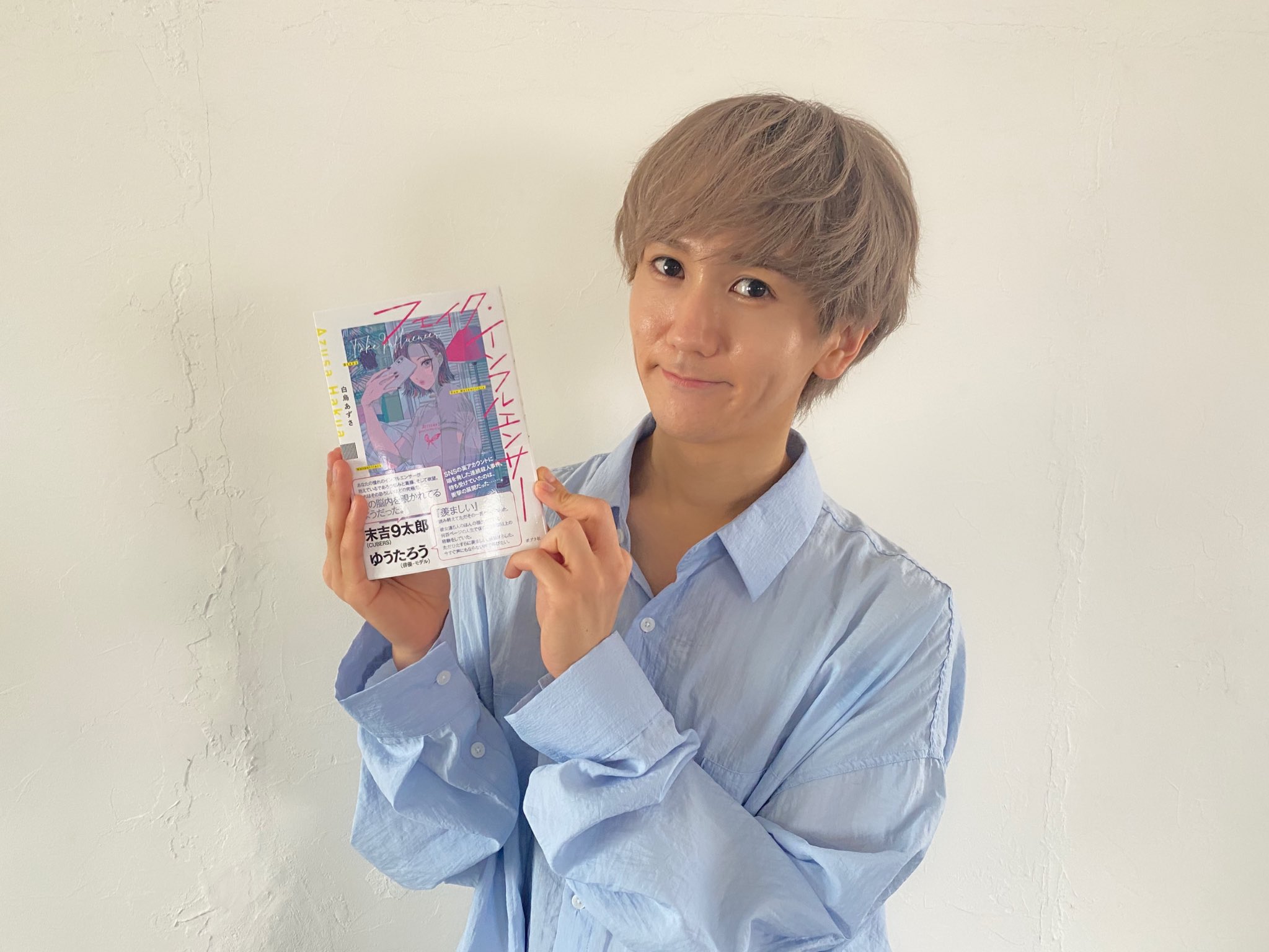 CUBERS プレミアムボックス 末吉9太郎