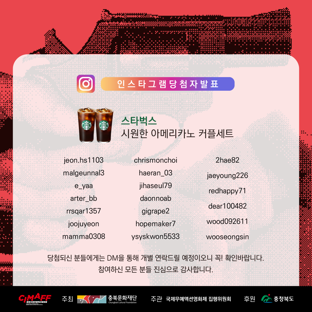 충북국제무예액션영화제 (CIMAFF) tweet media