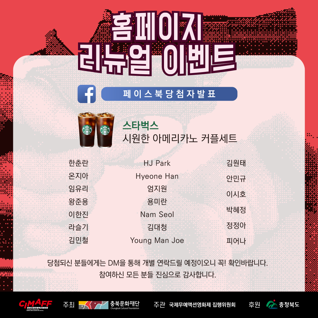 충북국제무예액션영화제 (CIMAFF) tweet media