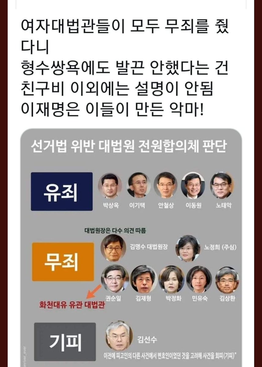 여자대법관들이 이런 개 같은 경우가ᆢ