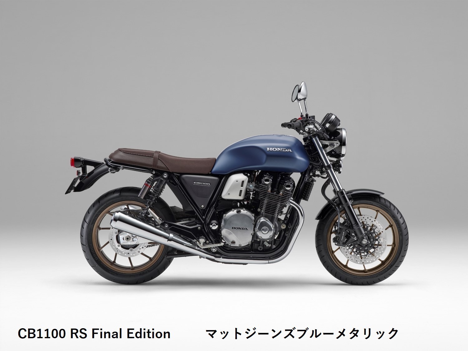 CB1100 RS Final Edition_2021 | 株式会社ホンダモーター