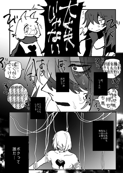情緒不安定クリスさん… 