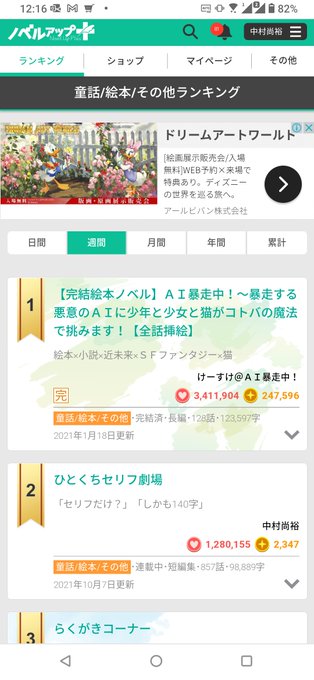 プラスのtwitterイラスト検索結果