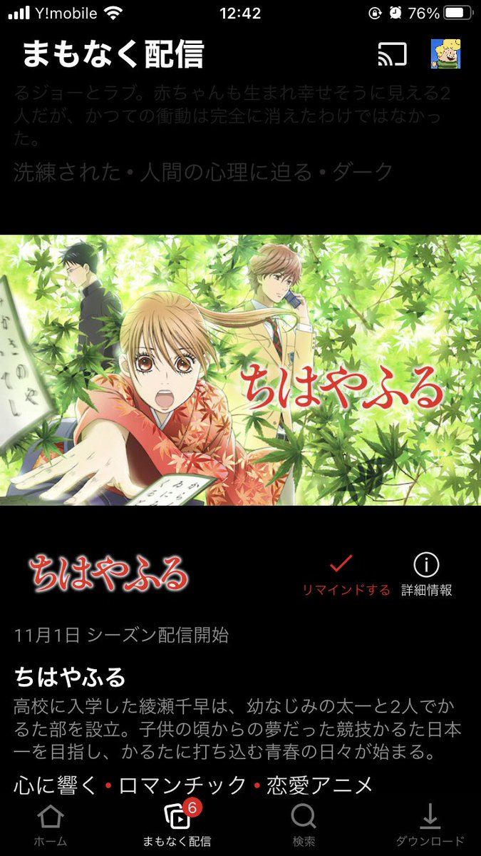 ちはやふる 動画 見逃し配信 最新情報まとめ みんなの評価 レビューが見れる ナウティスモーション ちはやふる 動画 見逃し配信 最新情報まとめ みんなの評価 レビューが見れる ナウティスモーション