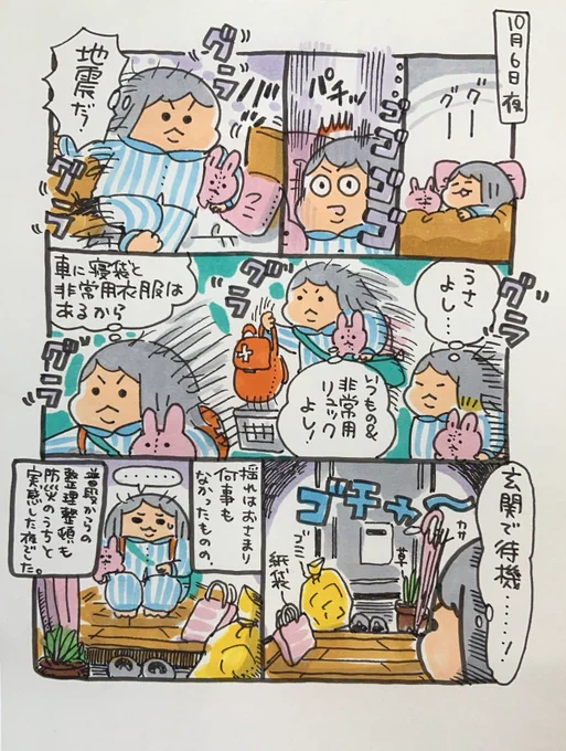 【ポップ担当日記】
日頃しっかりと整理整頓しておくのも防災のうちというのを実感した夜でした・・・ 